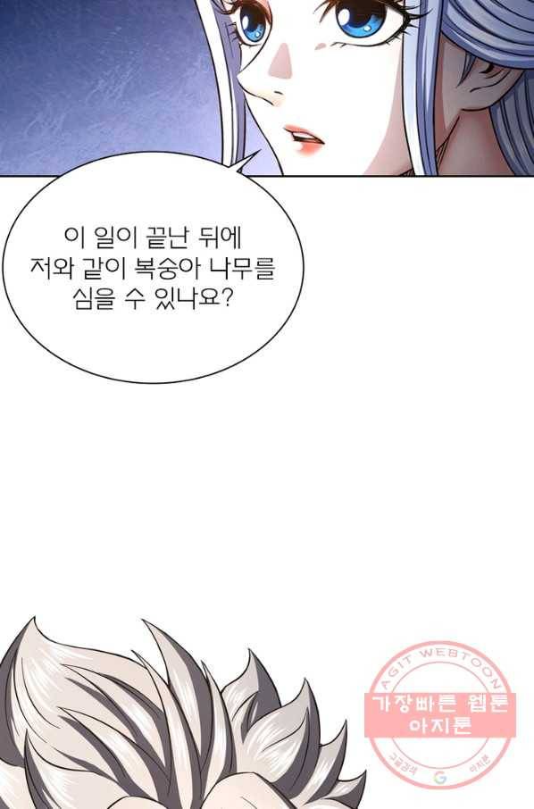 신으로 태어났습니다 437화 27
