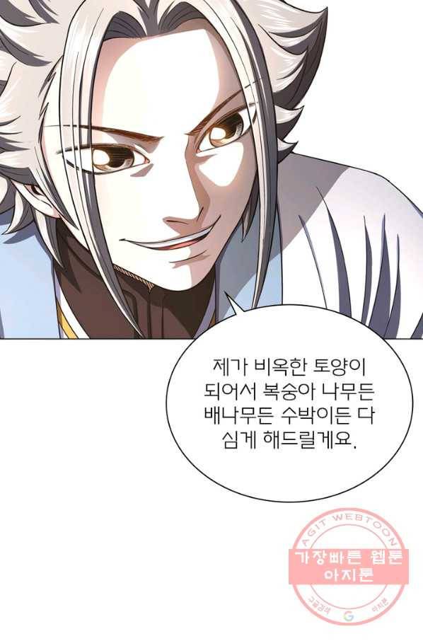 신으로 태어났습니다 437화 28
