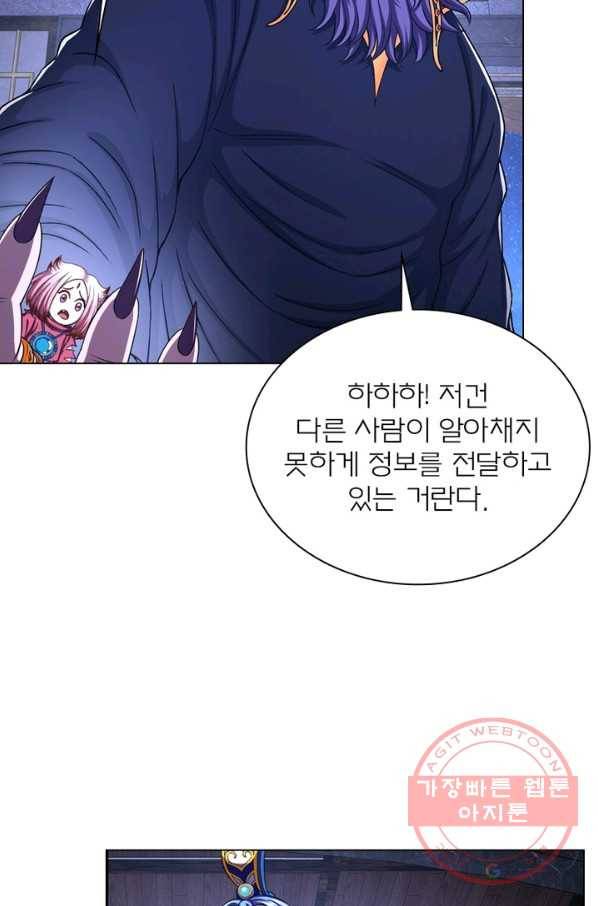 신으로 태어났습니다 437화 32