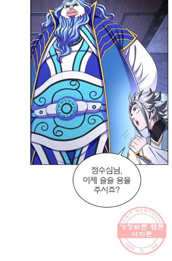 신으로 태어났습니다 437화 33