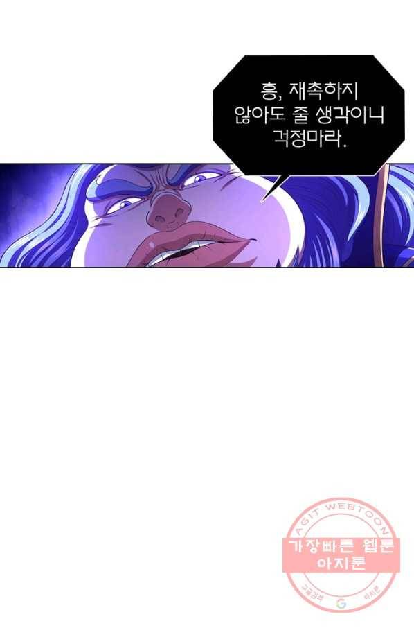 신으로 태어났습니다 437화 34