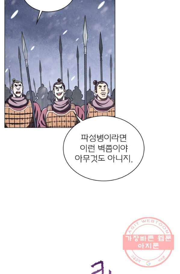 신으로 태어났습니다 437화 38