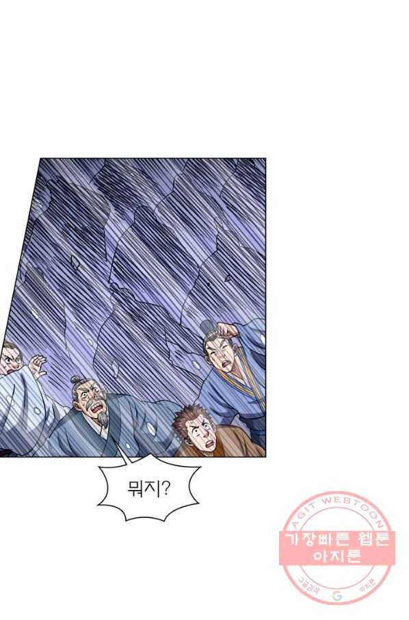 신으로 태어났습니다 437화 44