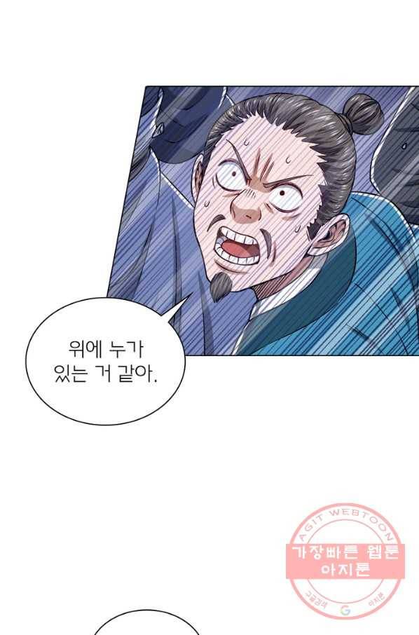 신으로 태어났습니다 437화 45