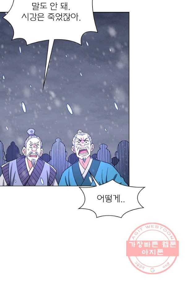 신으로 태어났습니다 437화 49