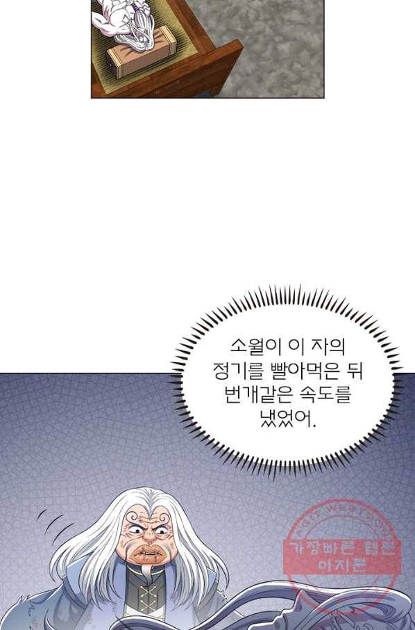 신으로 태어났습니다 437화 53