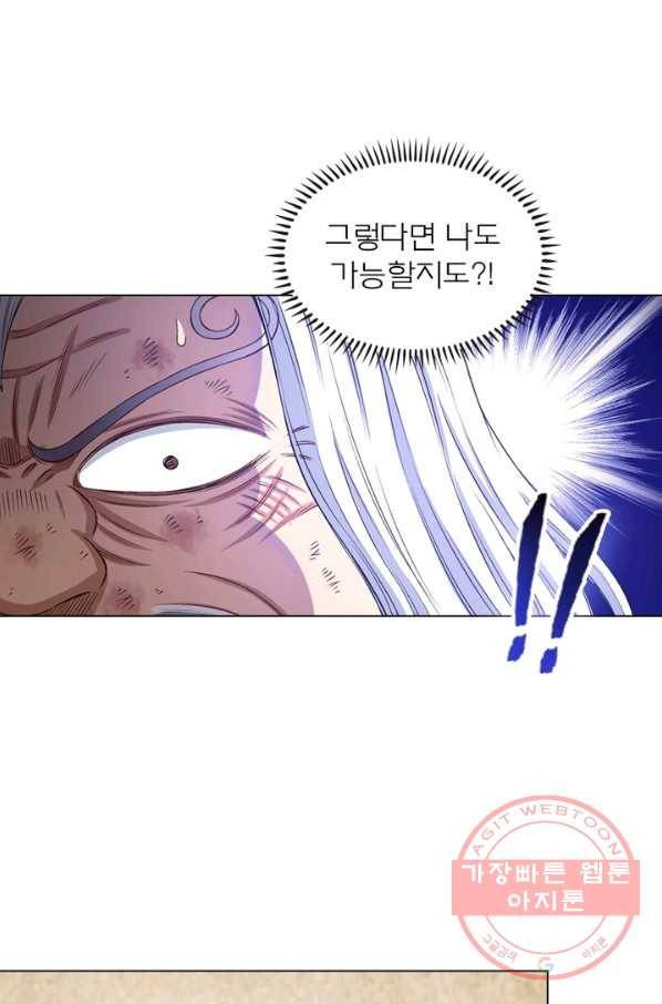 신으로 태어났습니다 437화 55