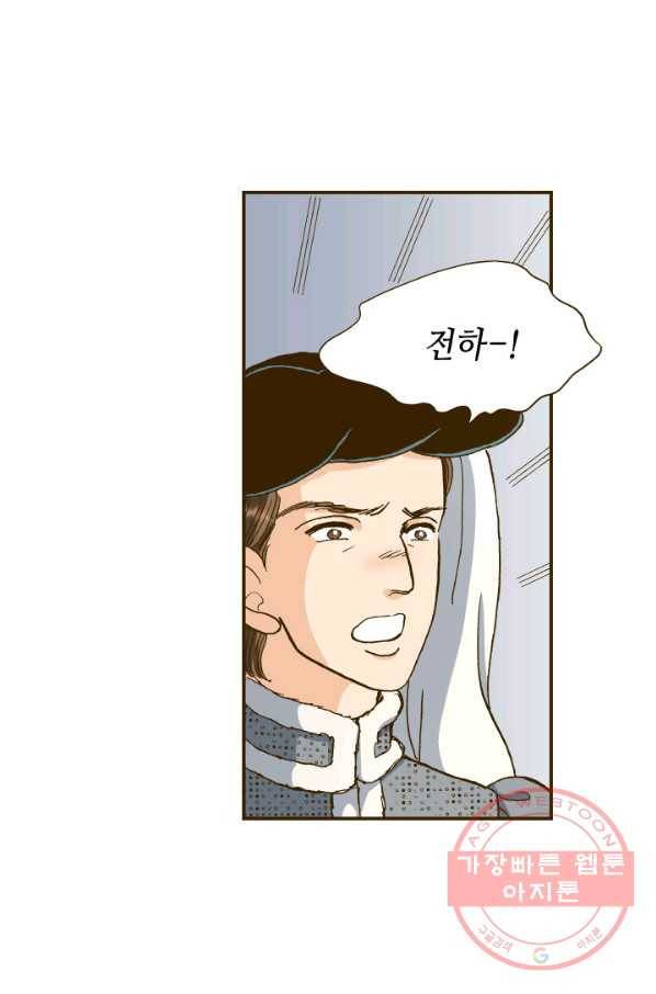 프린세스_99화 2