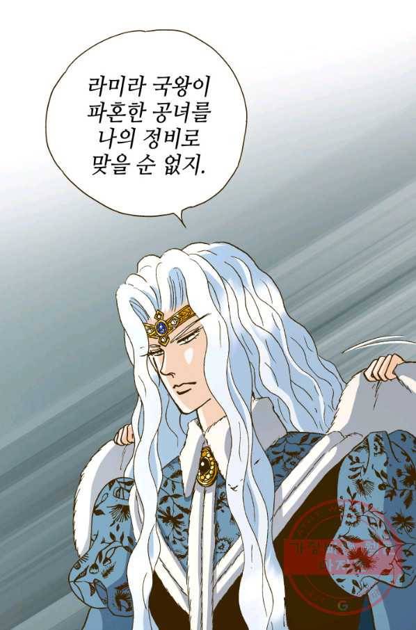 프린세스_99화 4