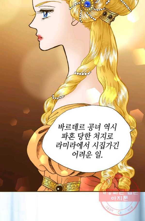 프린세스_99화 6