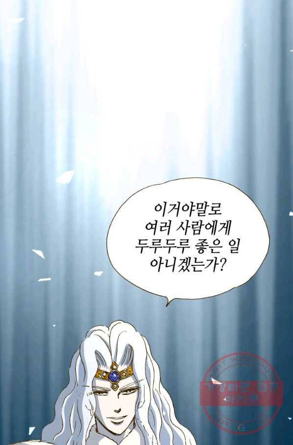 프린세스_99화 7