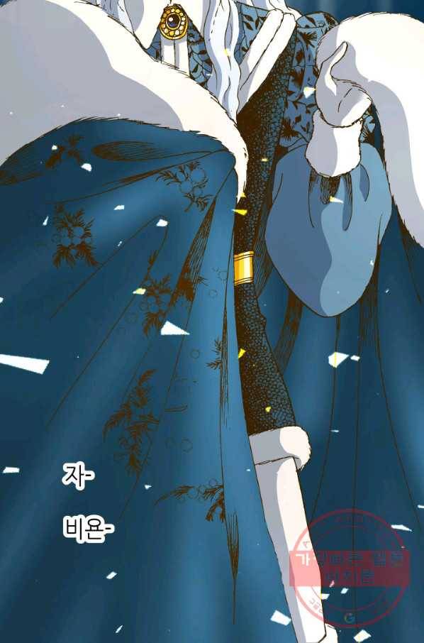 프린세스_99화 8
