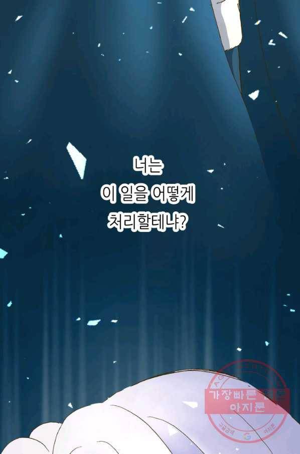 프린세스_99화 9