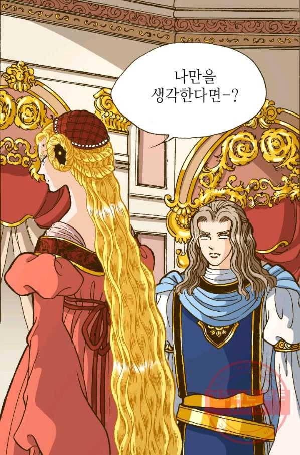프린세스_99화 14