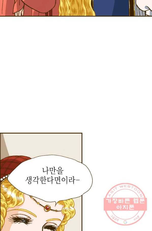 프린세스_99화 15