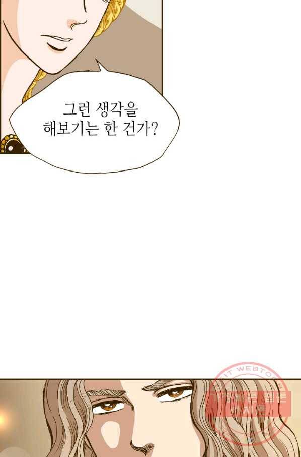 프린세스_99화 16