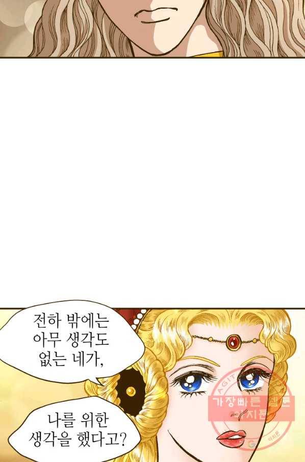 프린세스_99화 17