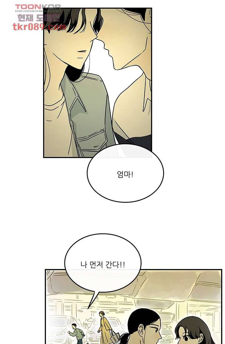머리 위로 부는 바람 28화 2