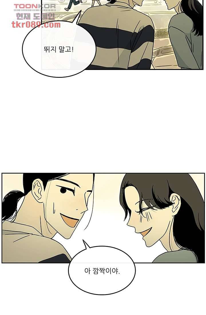 머리 위로 부는 바람 28화 3