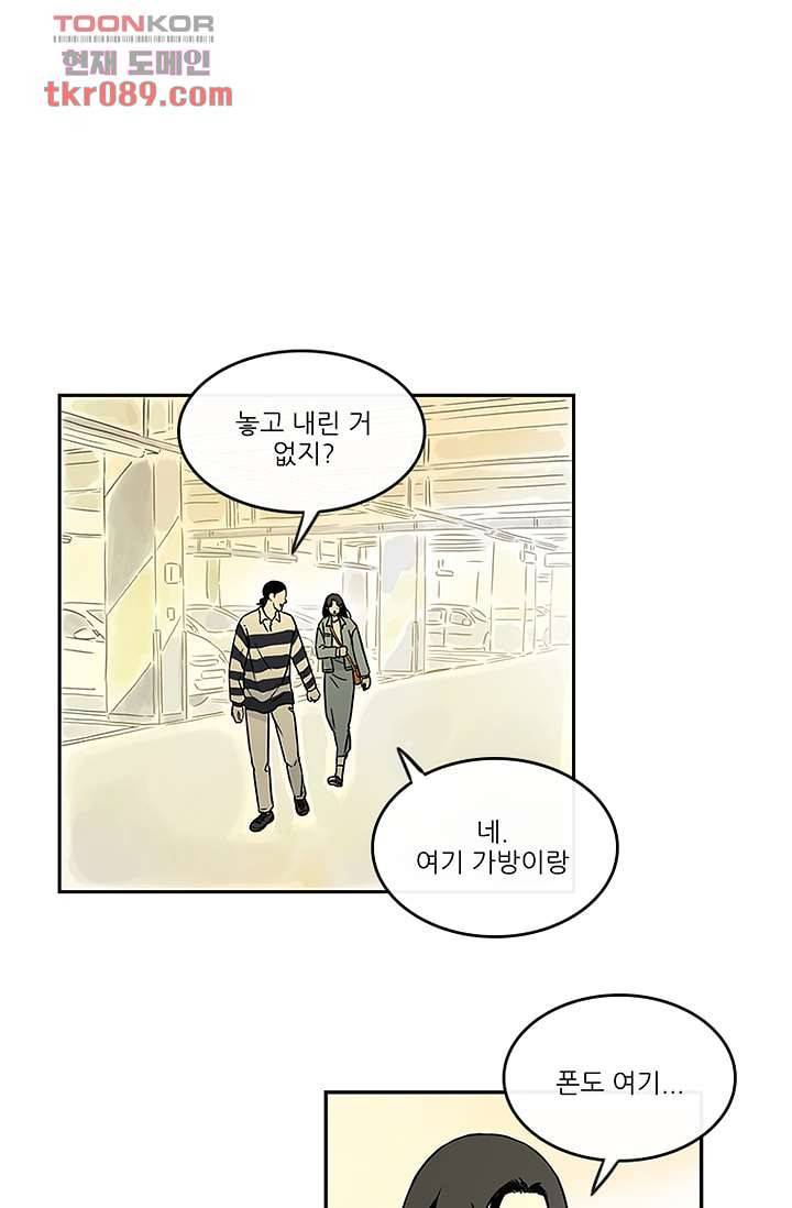 머리 위로 부는 바람 28화 5