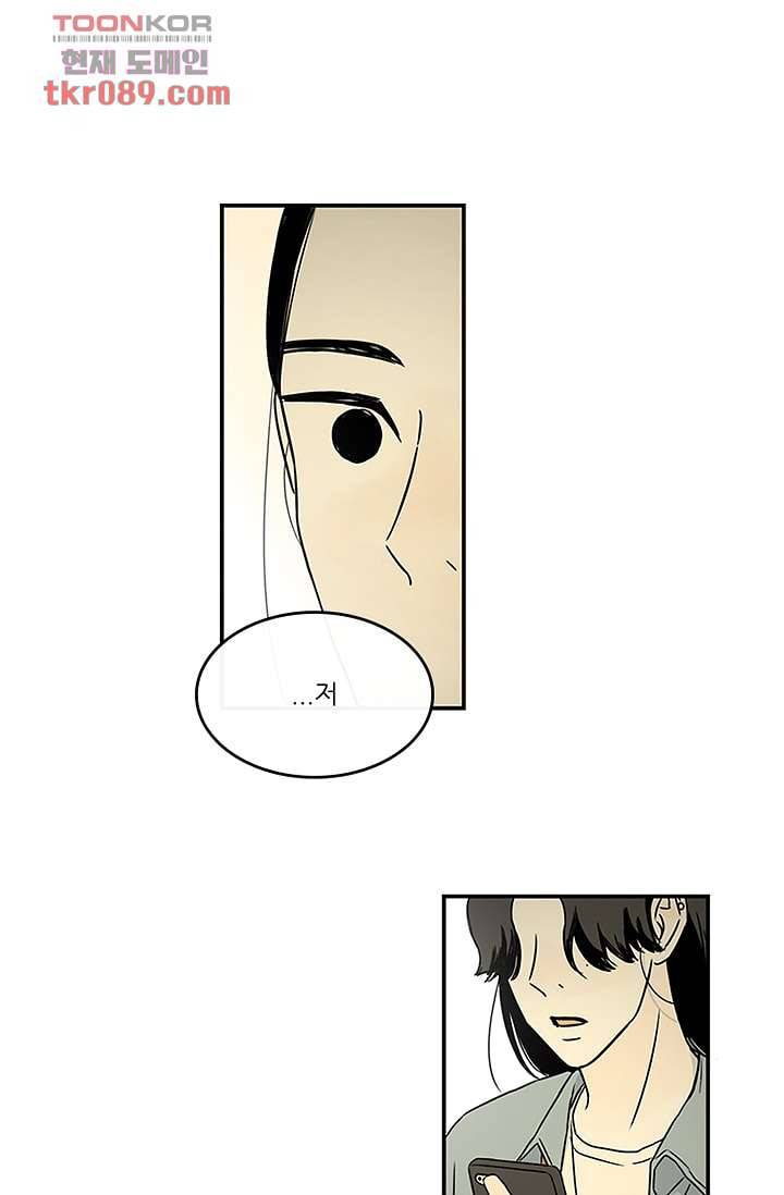 머리 위로 부는 바람 28화 7