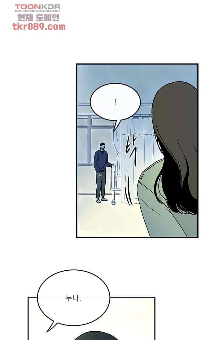 머리 위로 부는 바람 28화 11