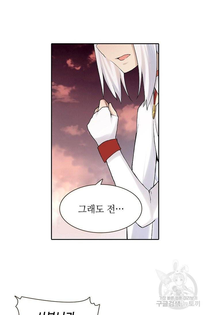 무기가게 사장님 74화 10