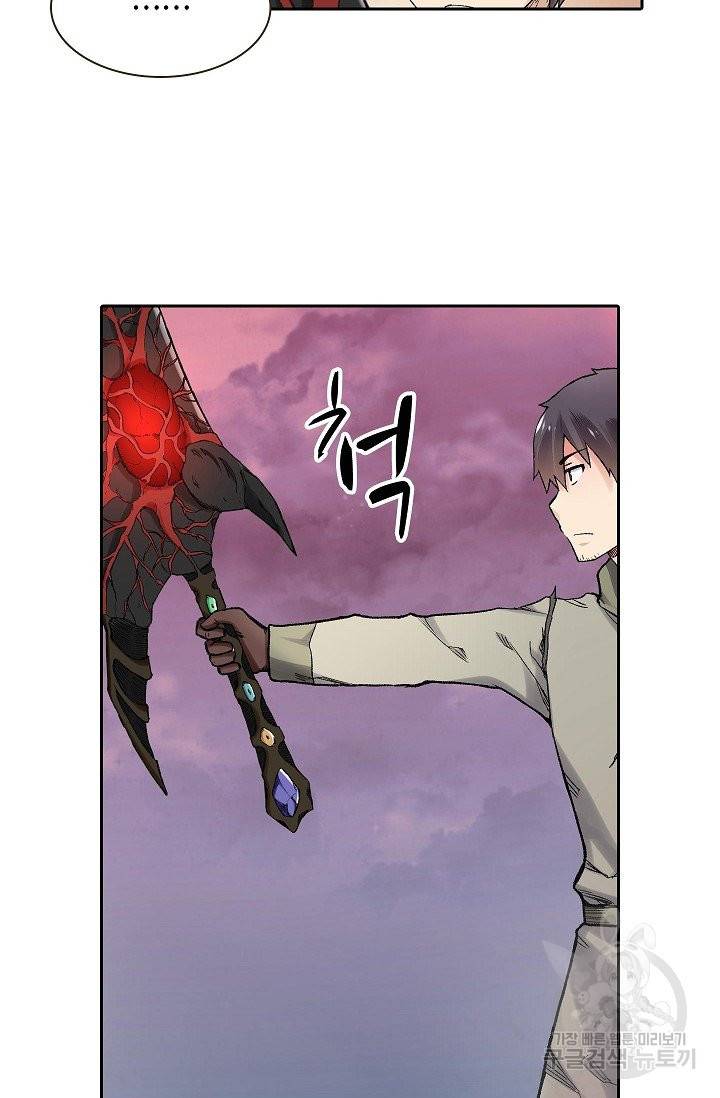무기가게 사장님 74화 21