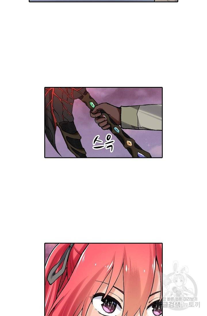 무기가게 사장님 74화 22