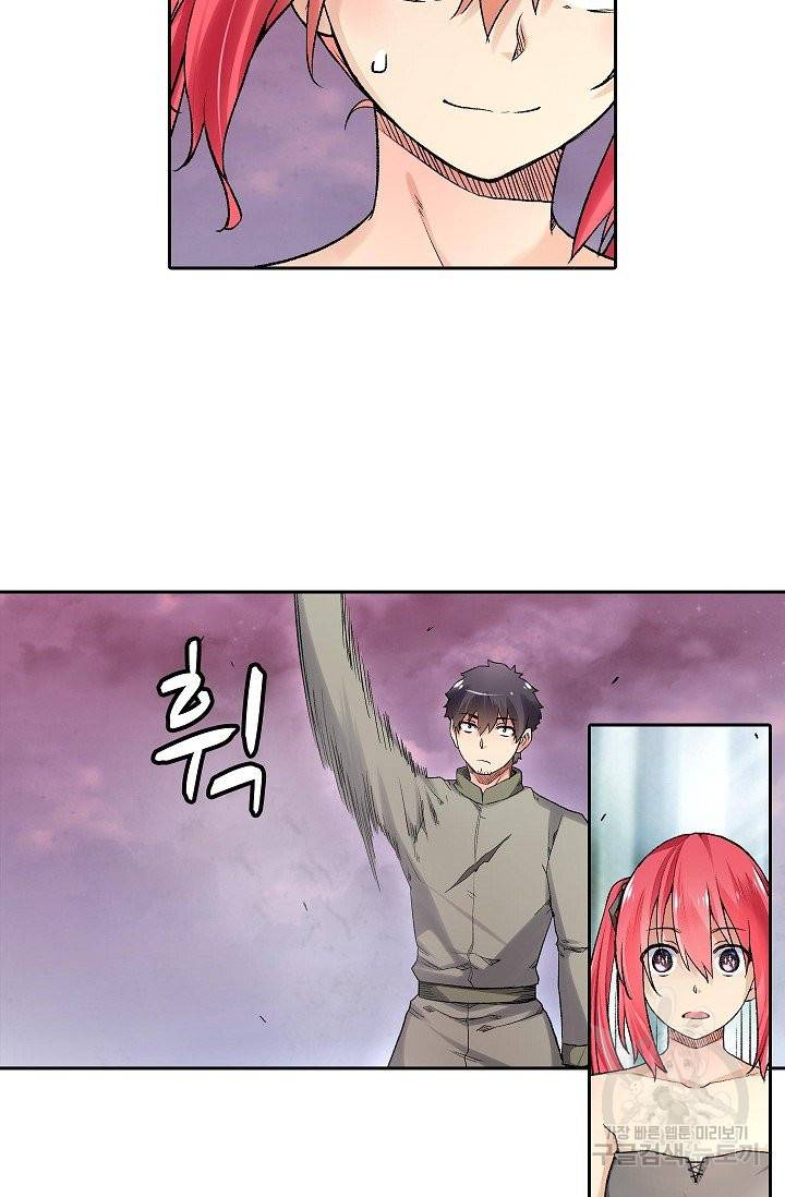 무기가게 사장님 74화 23