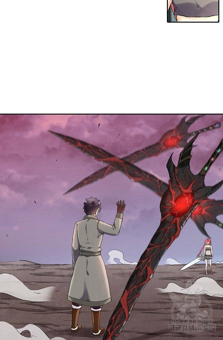 무기가게 사장님 74화 24