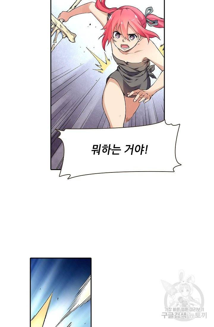 무기가게 사장님 74화 26
