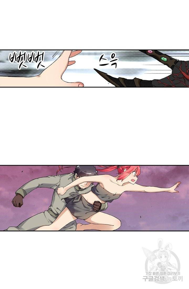 무기가게 사장님 74화 28