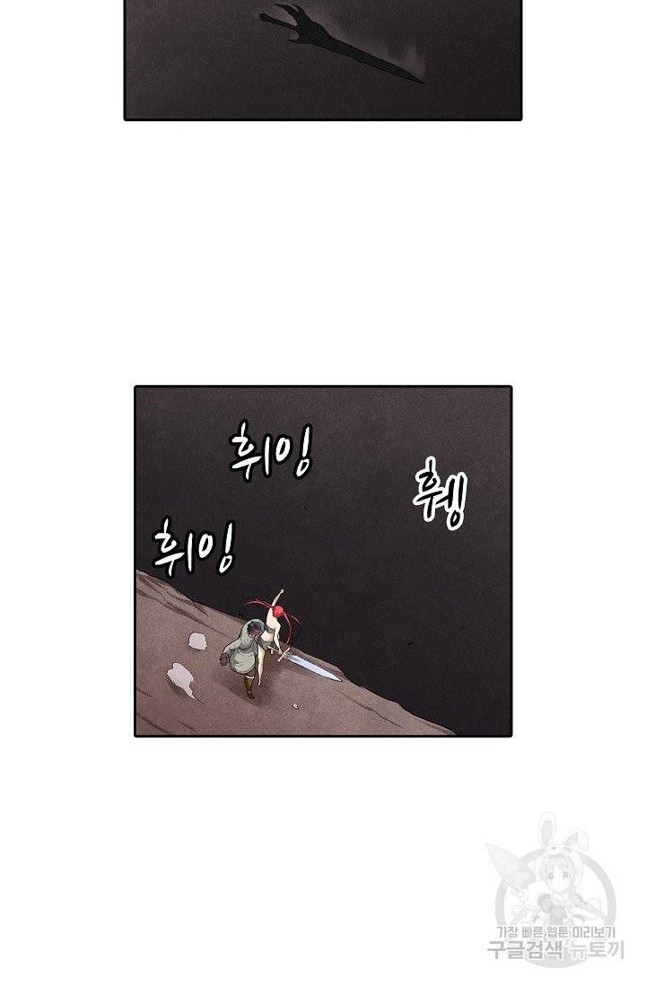 무기가게 사장님 74화 30