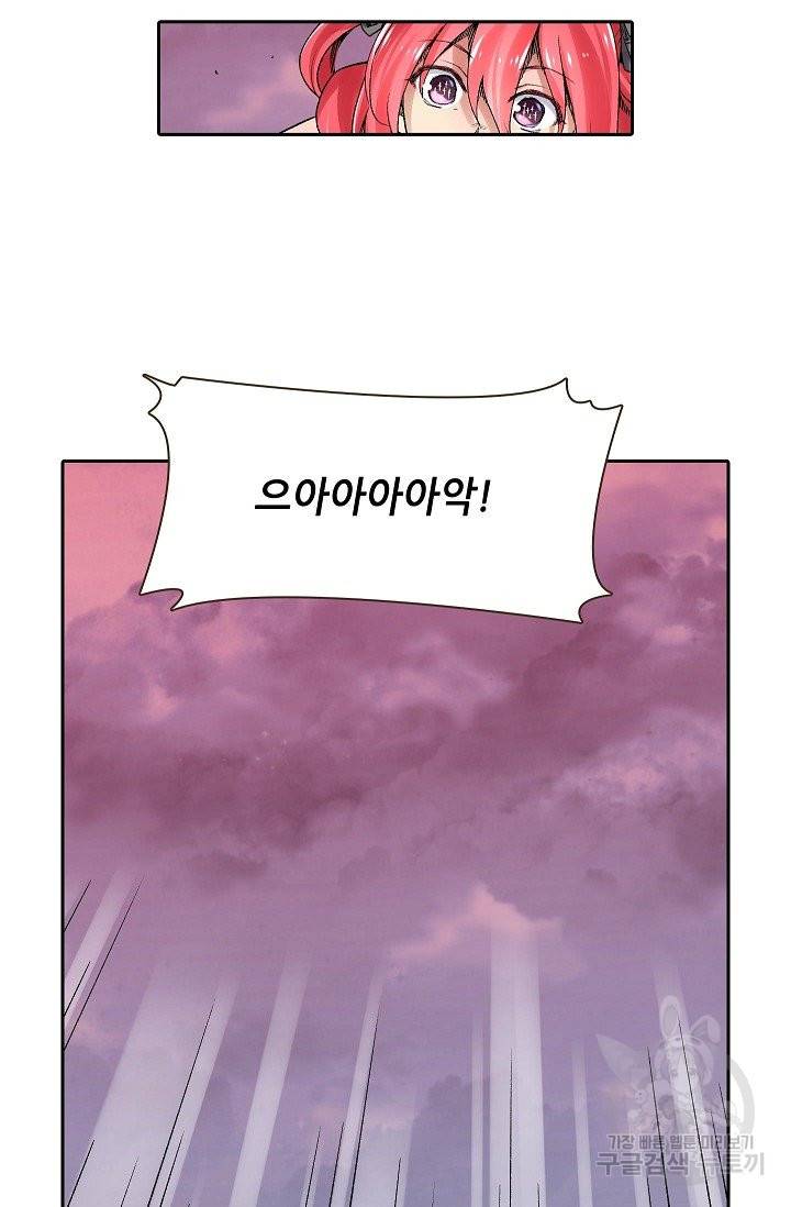 무기가게 사장님 74화 31