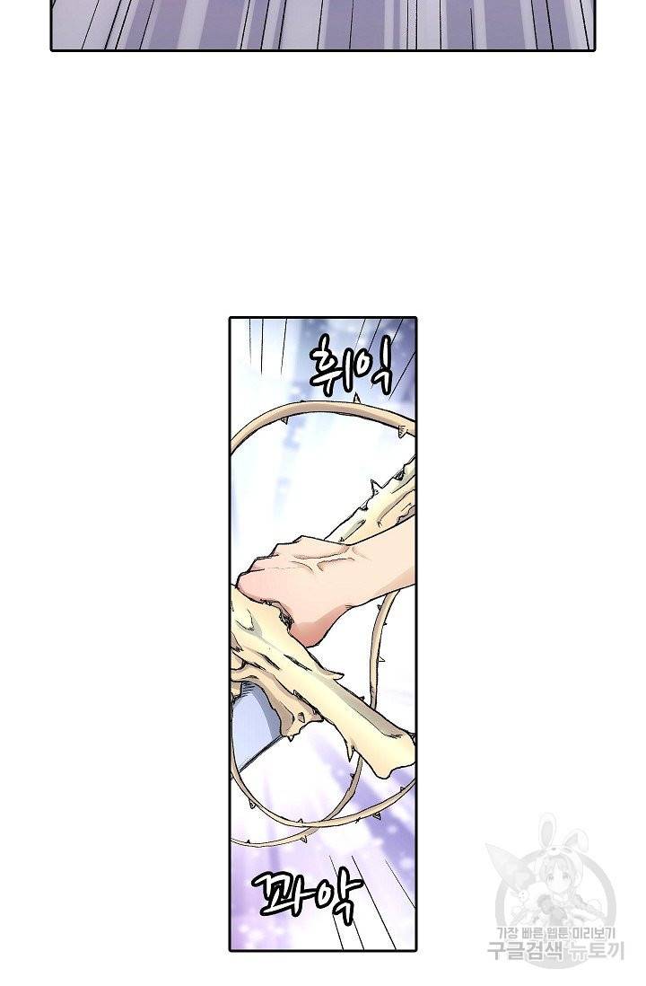 무기가게 사장님 74화 32