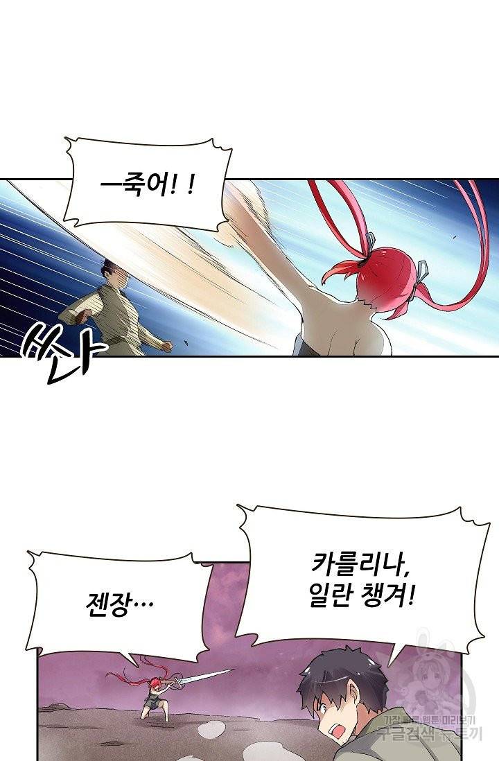 무기가게 사장님 74화 33