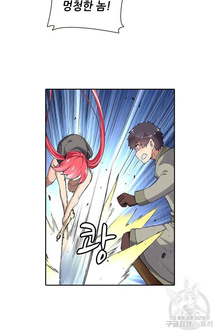 무기가게 사장님 74화 35