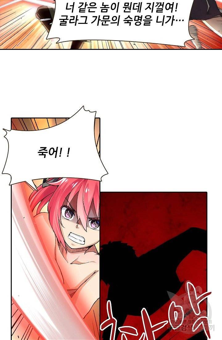 무기가게 사장님 74화 37