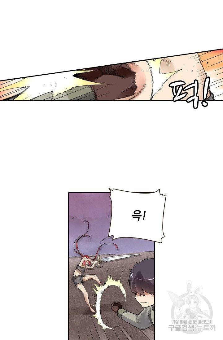 무기가게 사장님 74화 41