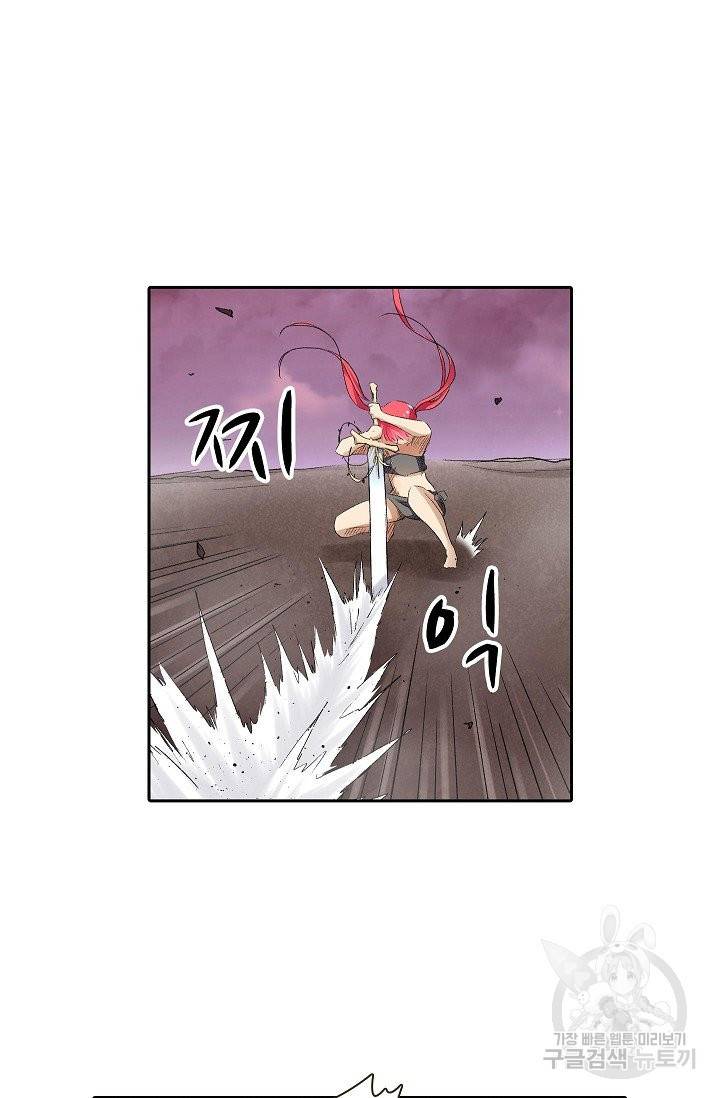 무기가게 사장님 74화 43