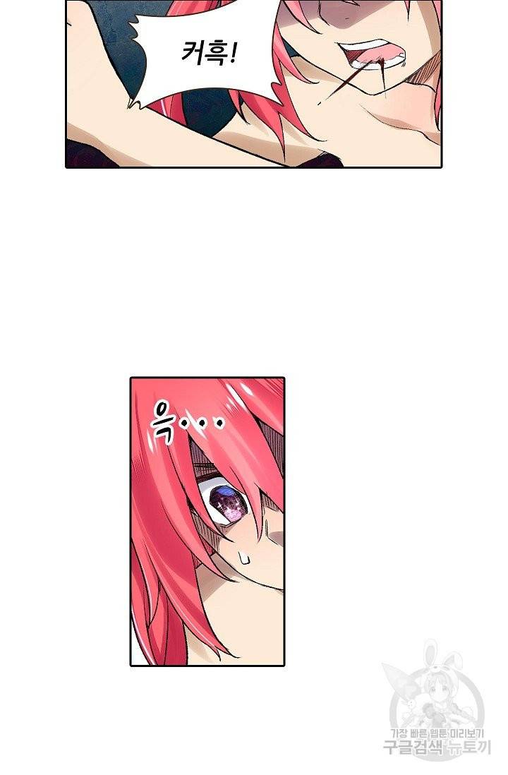 무기가게 사장님 74화 44