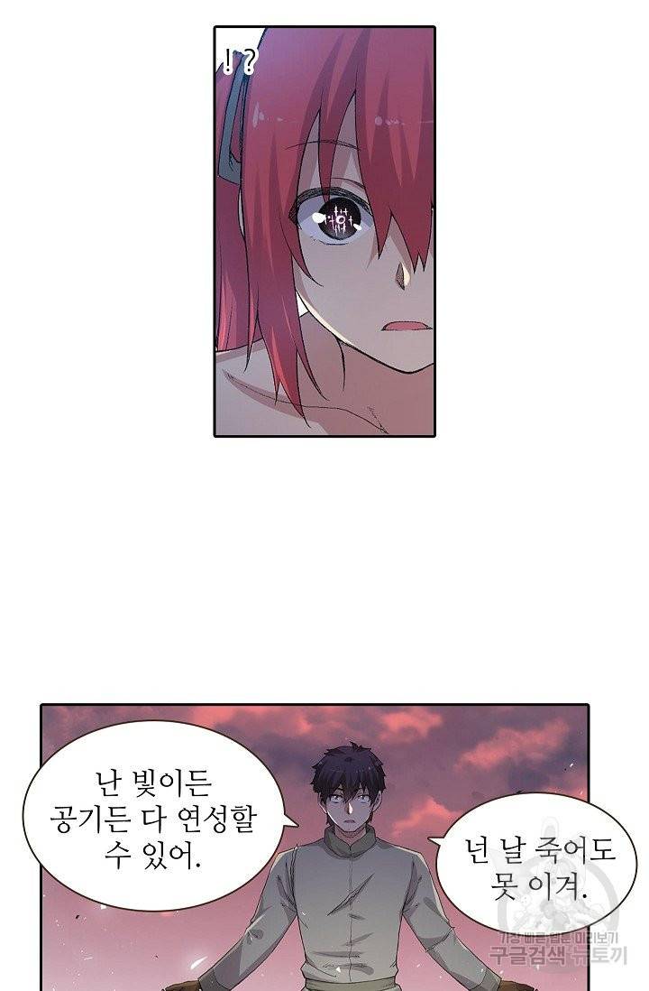 무기가게 사장님 74화 47