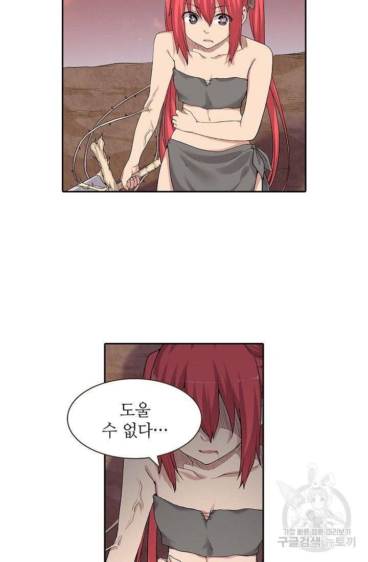 무기가게 사장님 74화 49