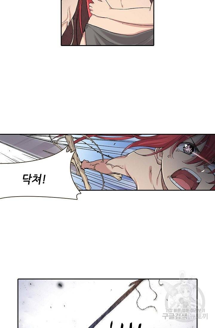 무기가게 사장님 74화 50