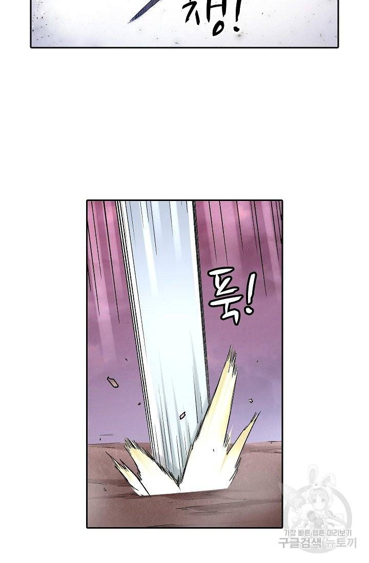 무기가게 사장님 74화 51