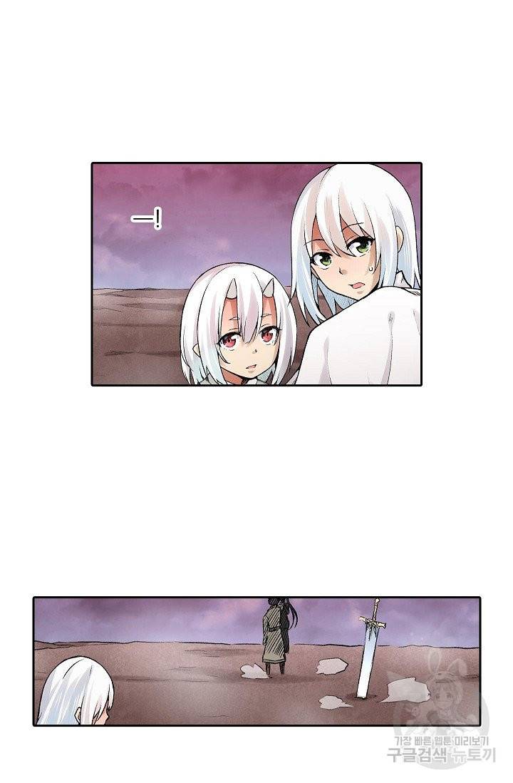 무기가게 사장님 74화 52