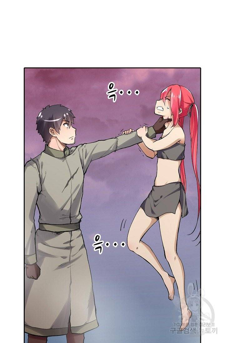 무기가게 사장님 74화 53