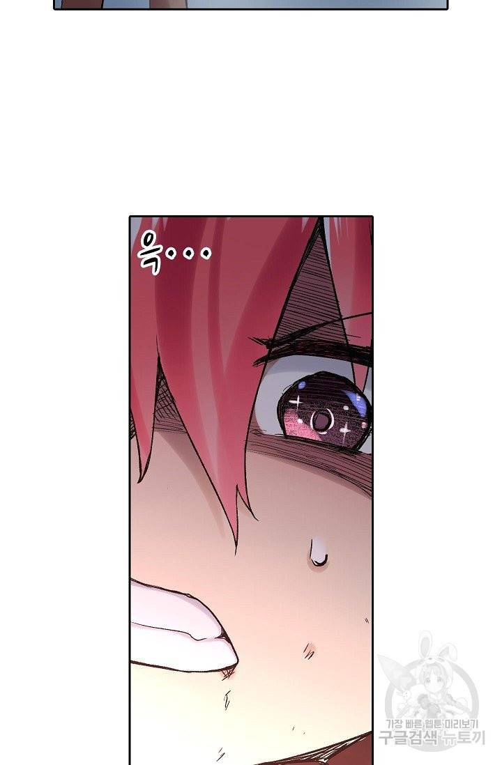 무기가게 사장님 74화 54