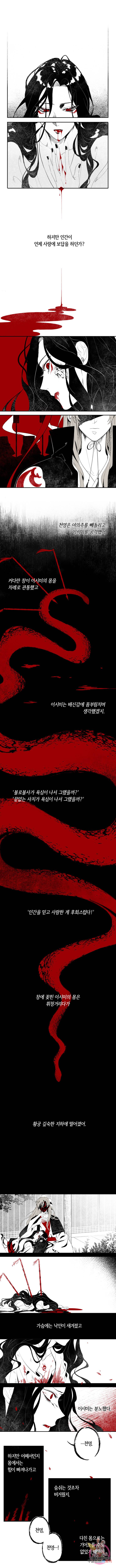이시미 이야기 프롤로그 4